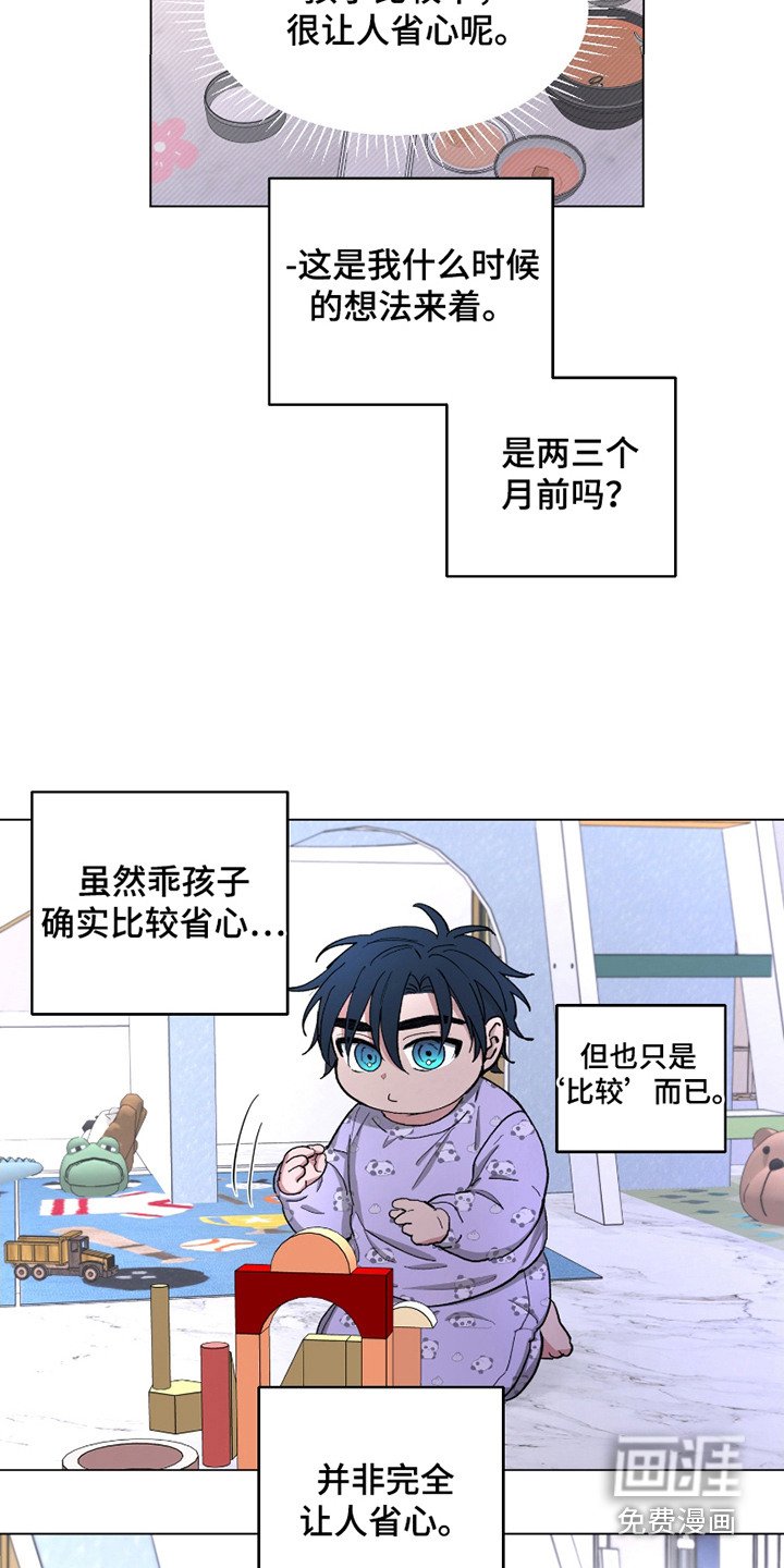 第12章： 逐渐适应