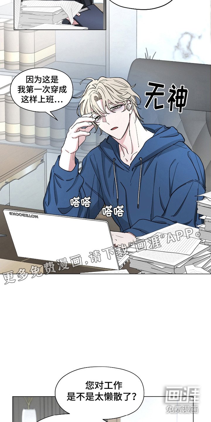 第13章：精力充沛