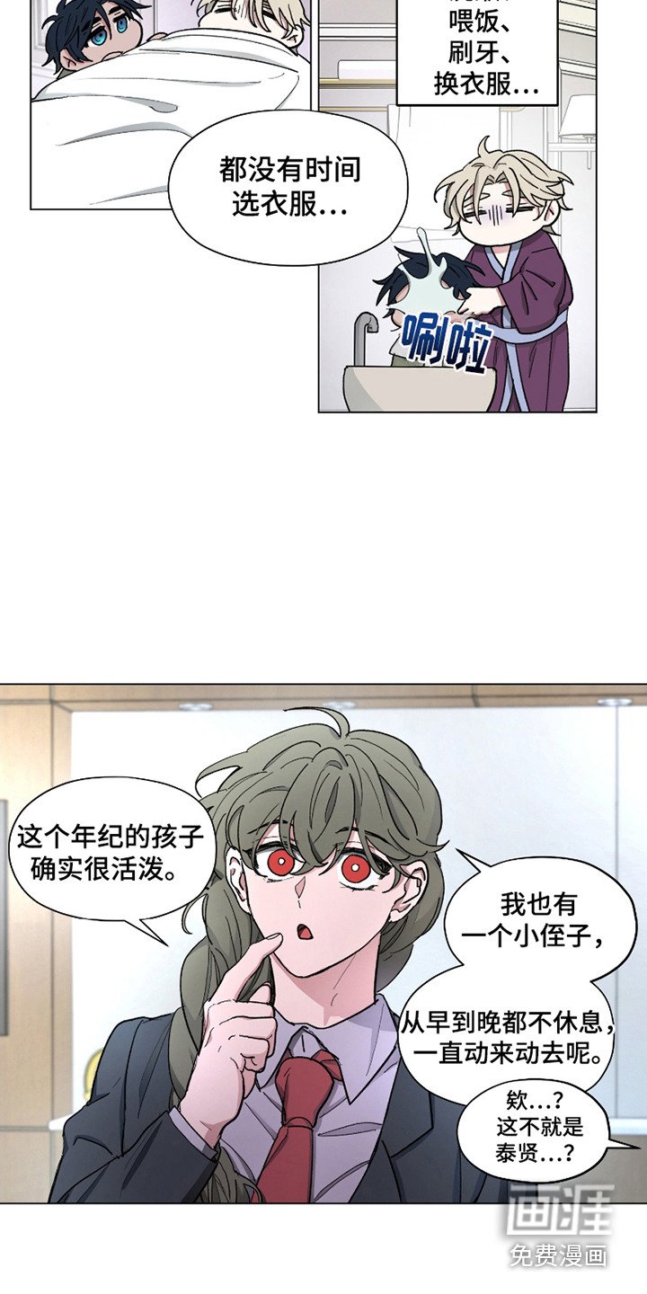第13章：精力充沛