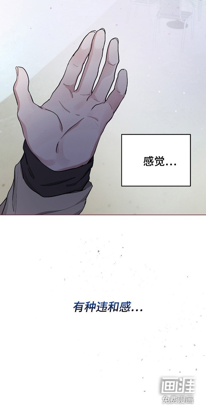 第14章：违和感