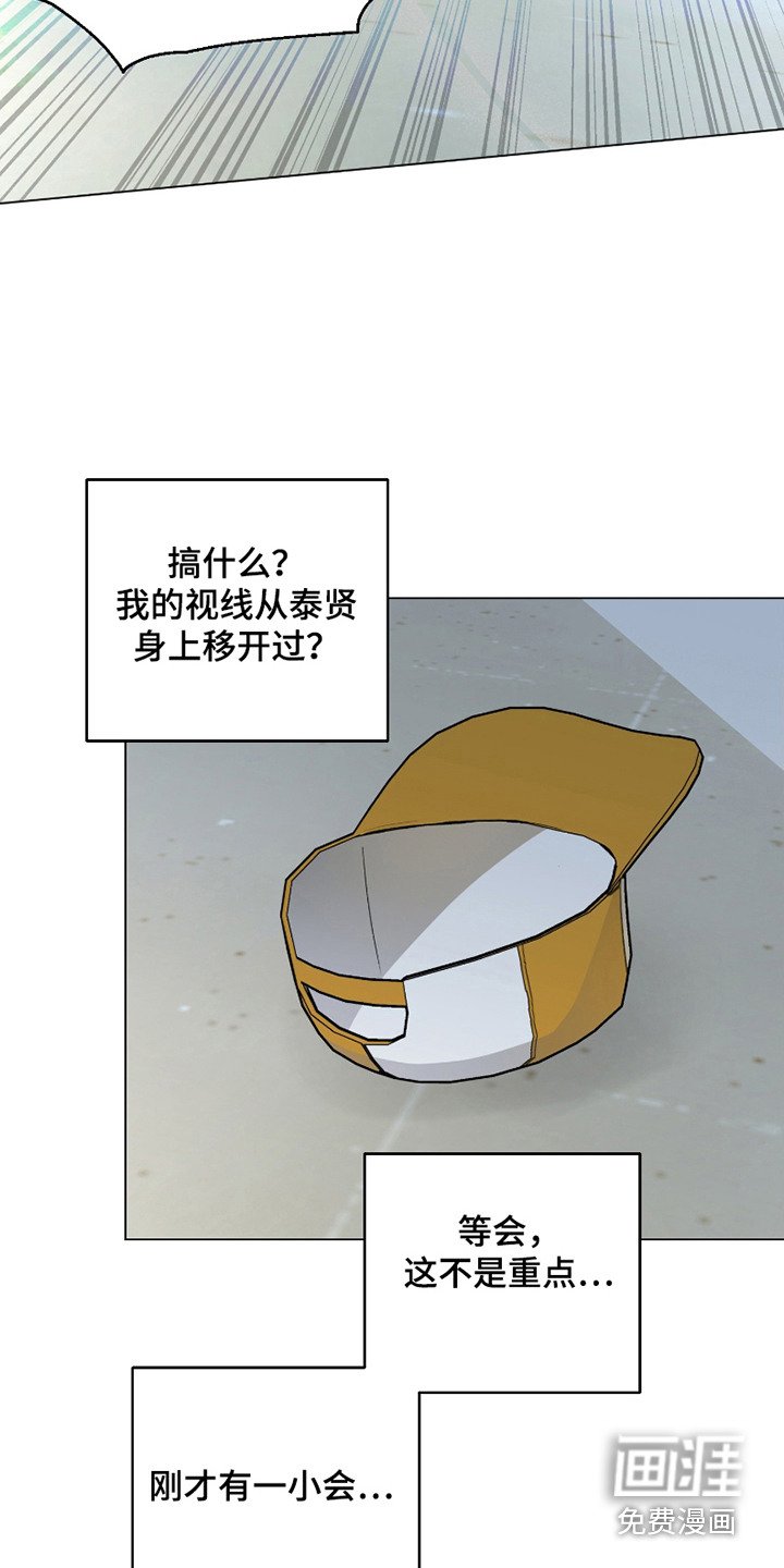 第14章：违和感