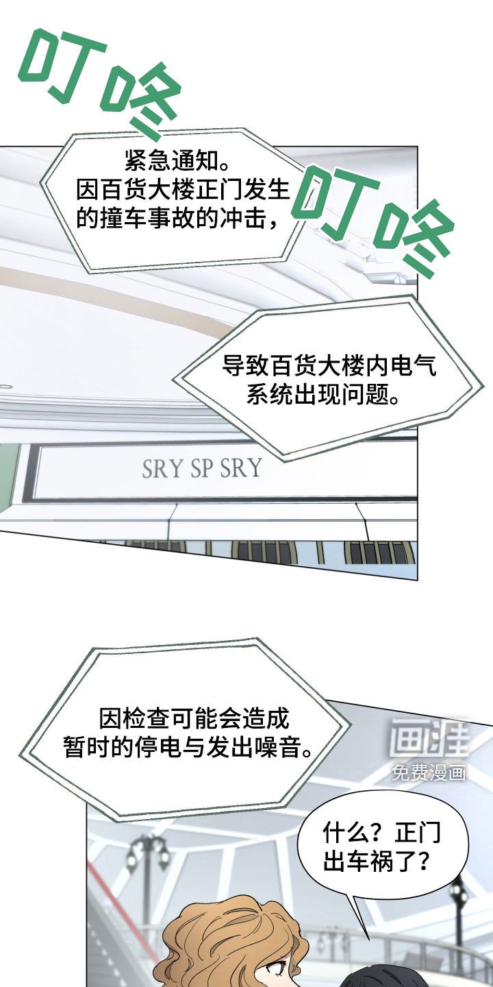 第15章：被困