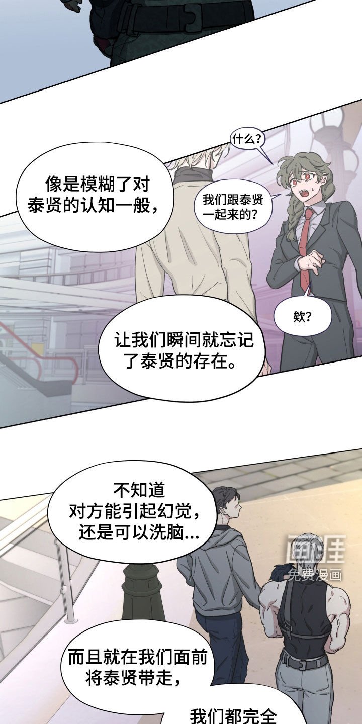 第15章：被困