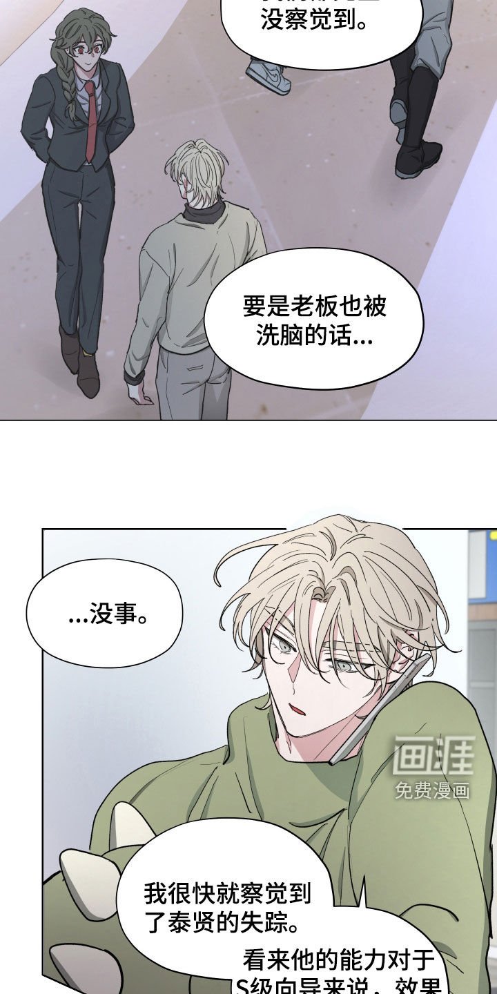 第15章：被困