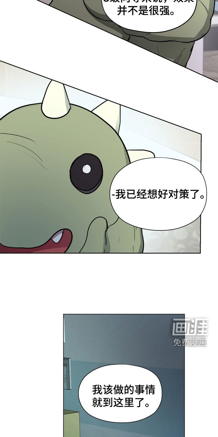第15章：被困