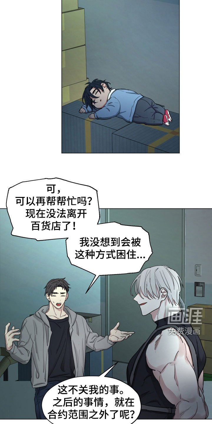 第15章：被困
