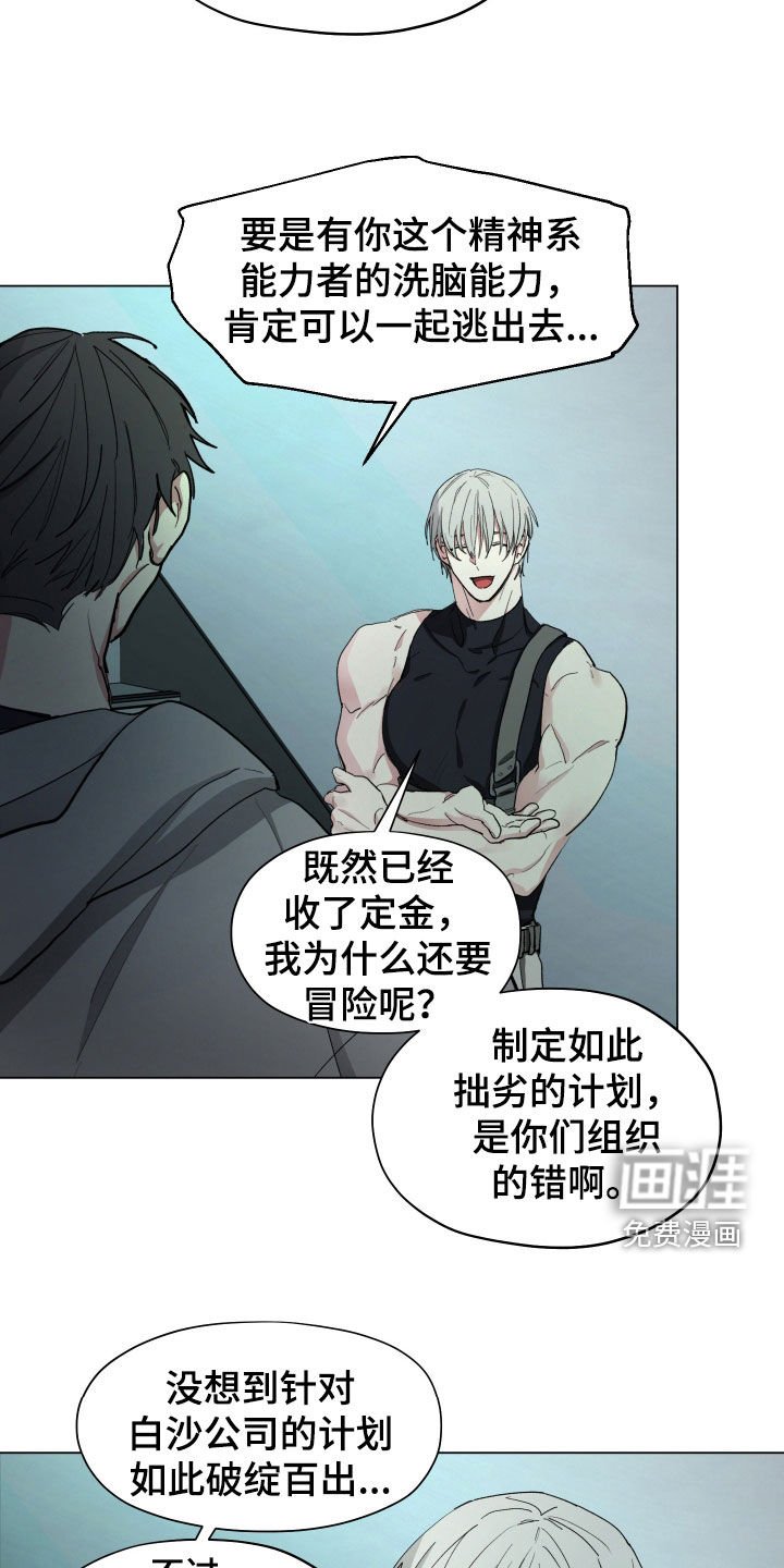 第15章：被困