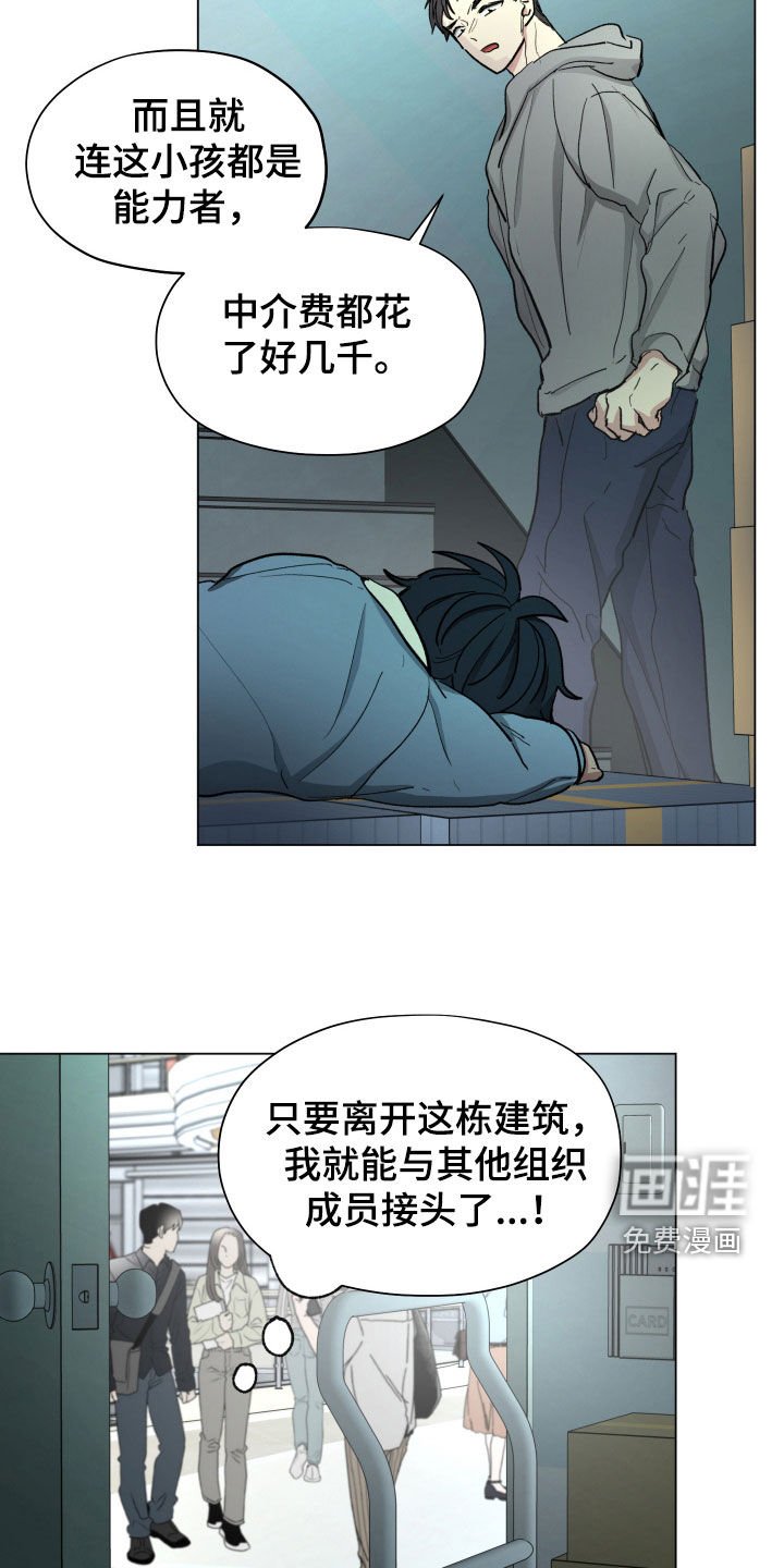 第15章：被困