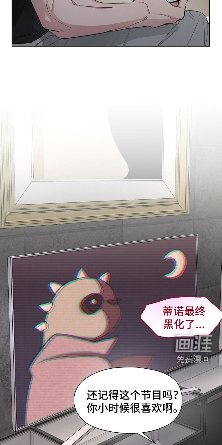 第17章：属于我