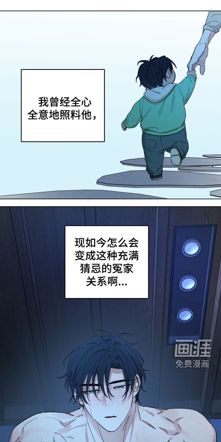 第17章：属于我