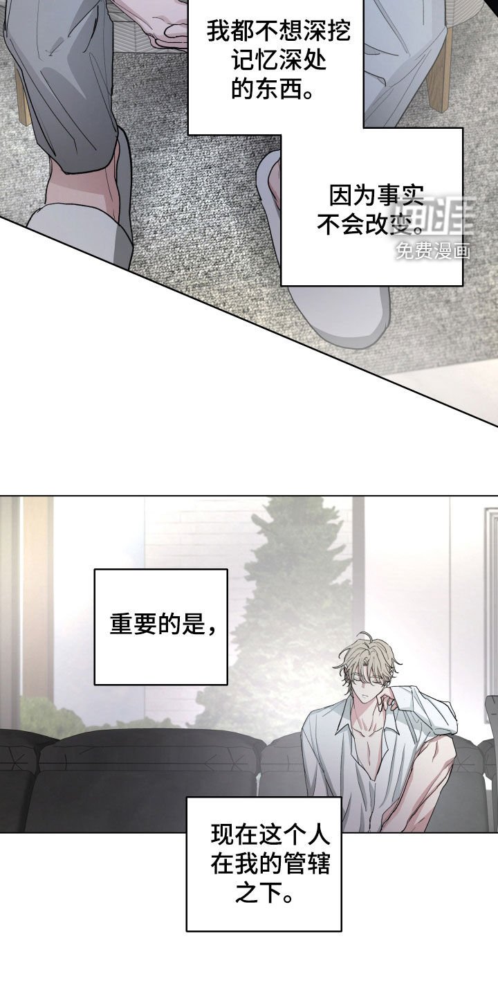 第17章：属于我