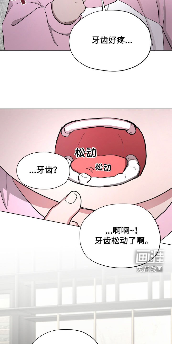 第18章：拔牙