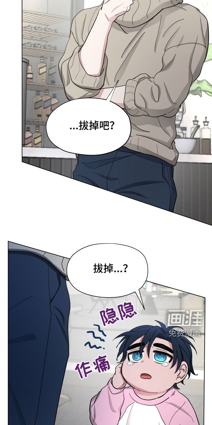 第18章：拔牙