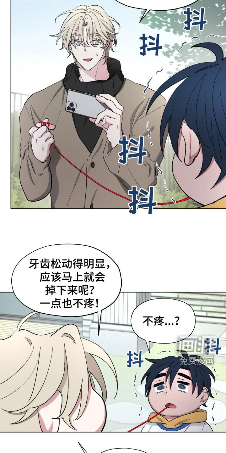 第18章：拔牙