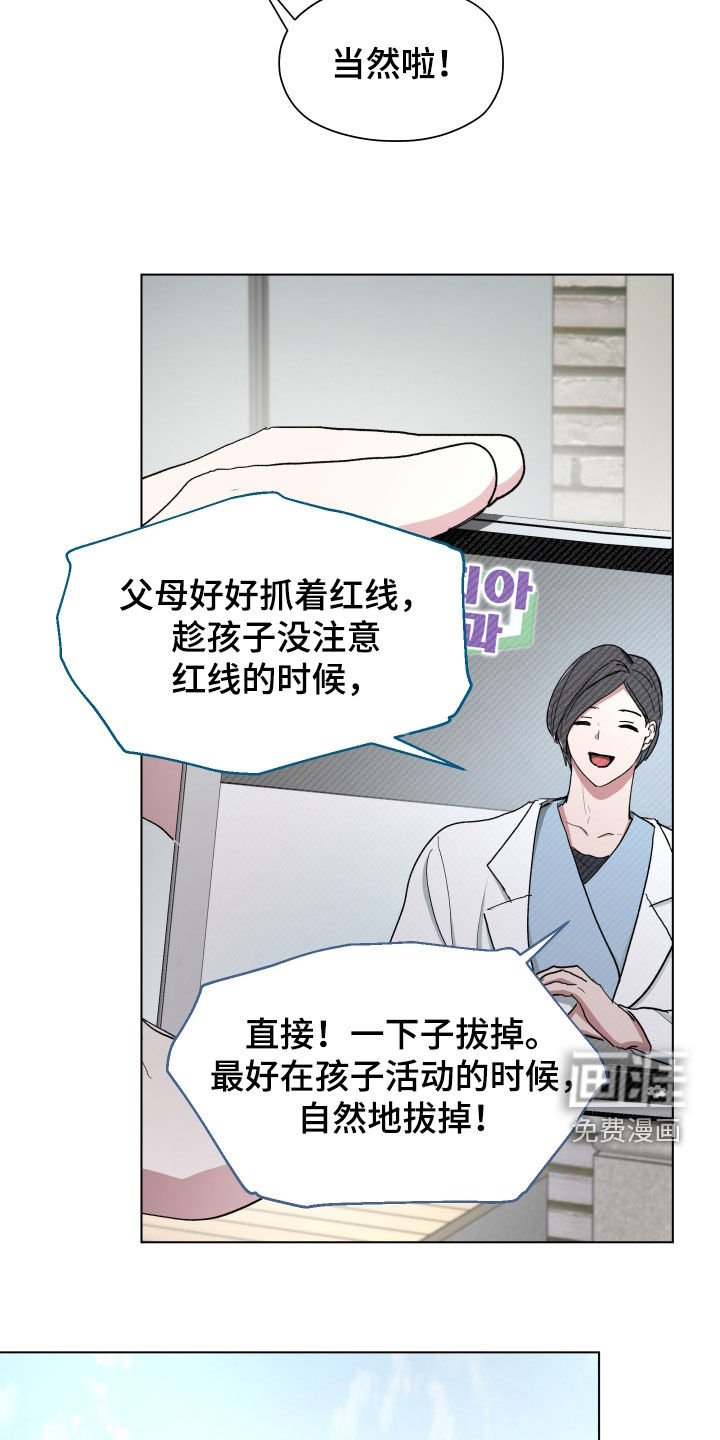 第18章：拔牙