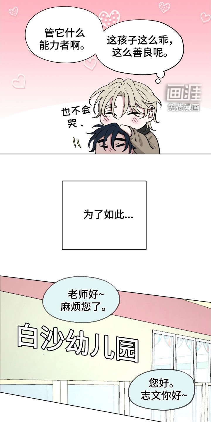 第19章：幼儿园