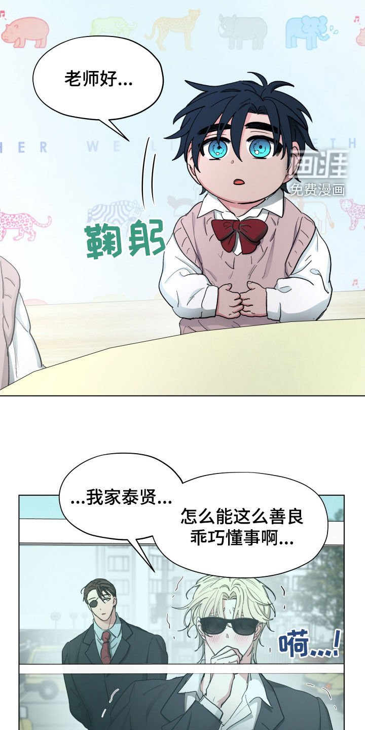 第19章：幼儿园