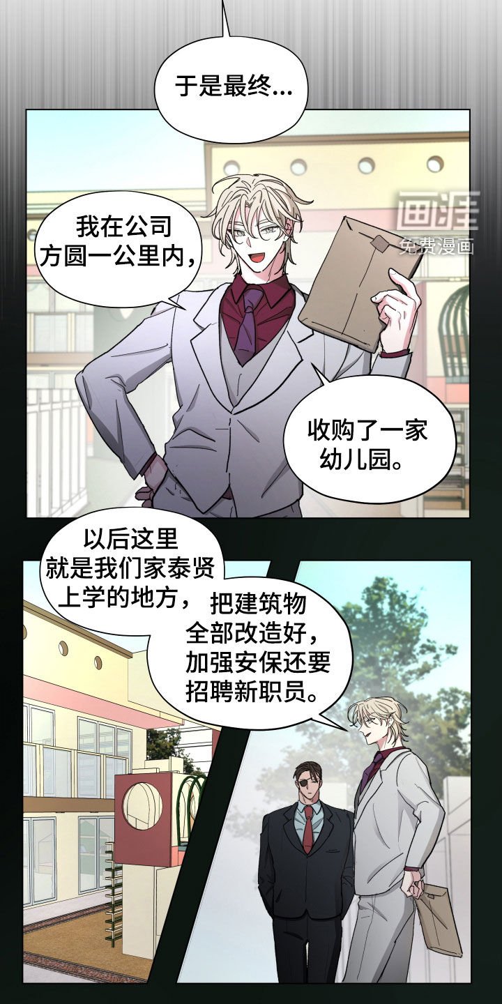 第19章：幼儿园