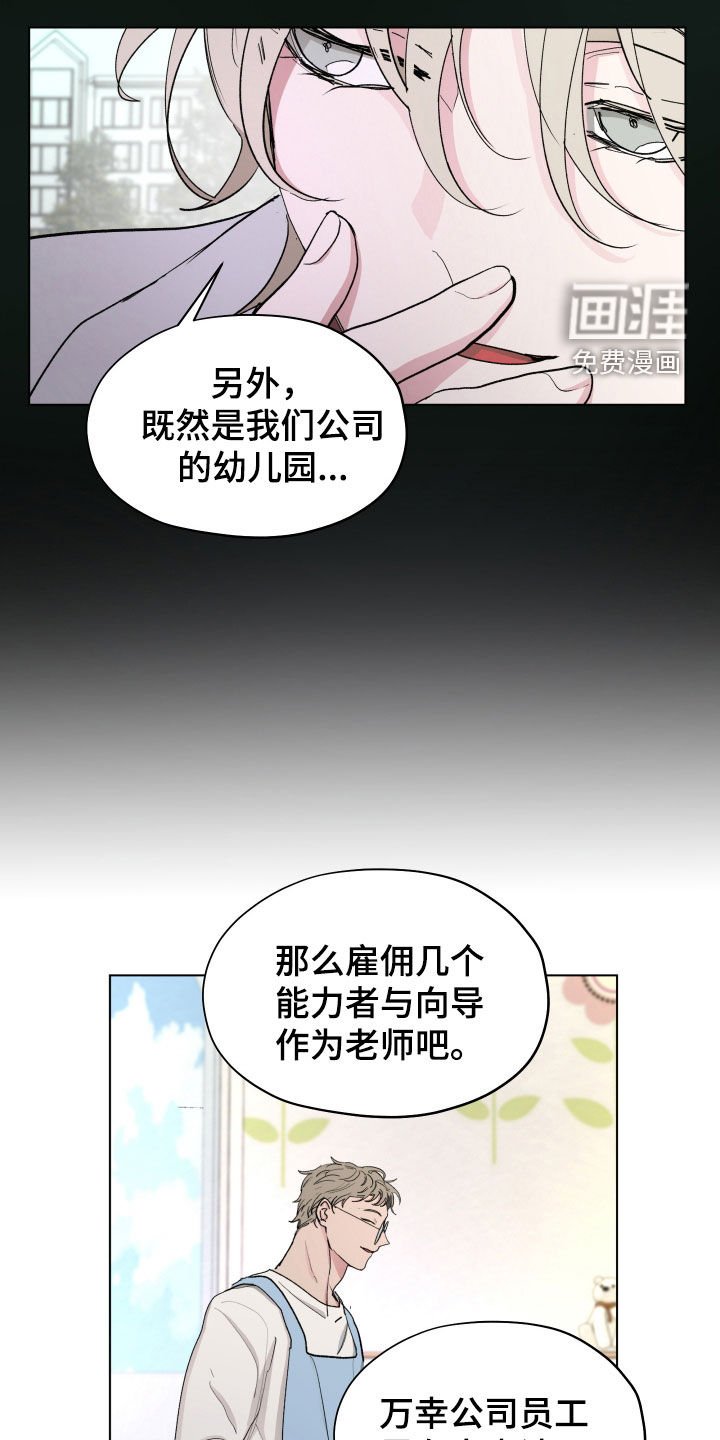 第19章：幼儿园