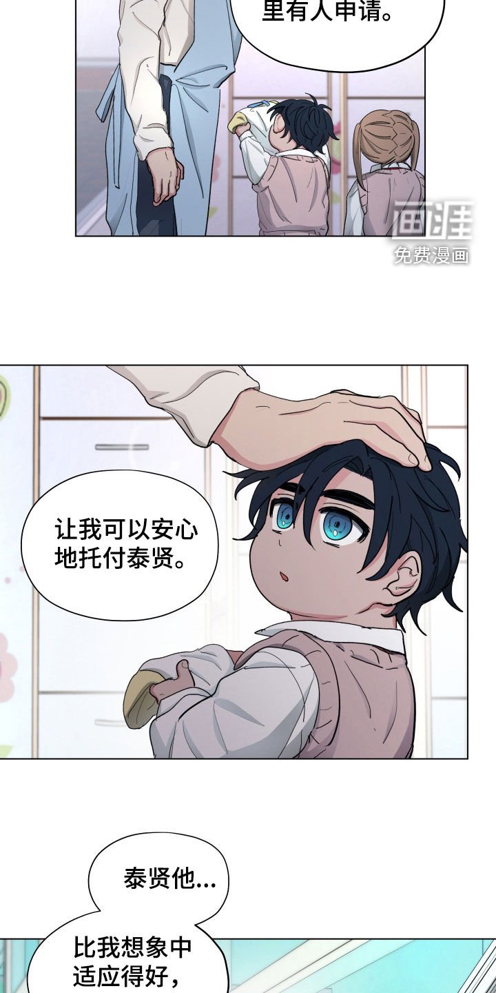 第19章：幼儿园