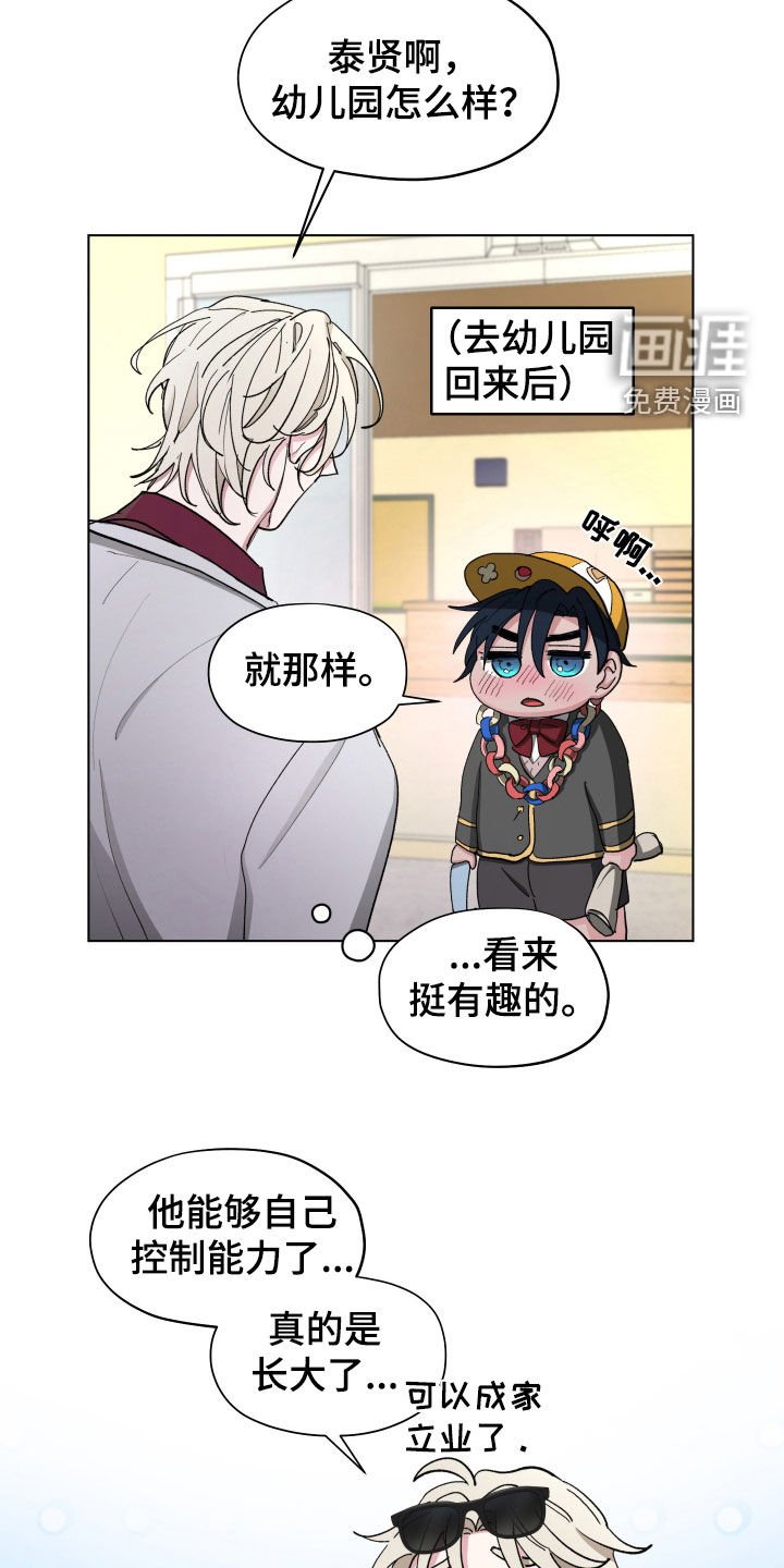 第19章：幼儿园