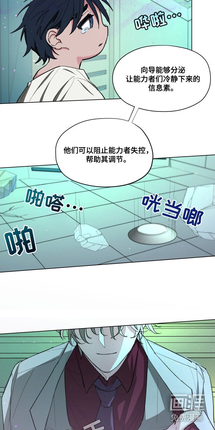 第2章：最佳保姆