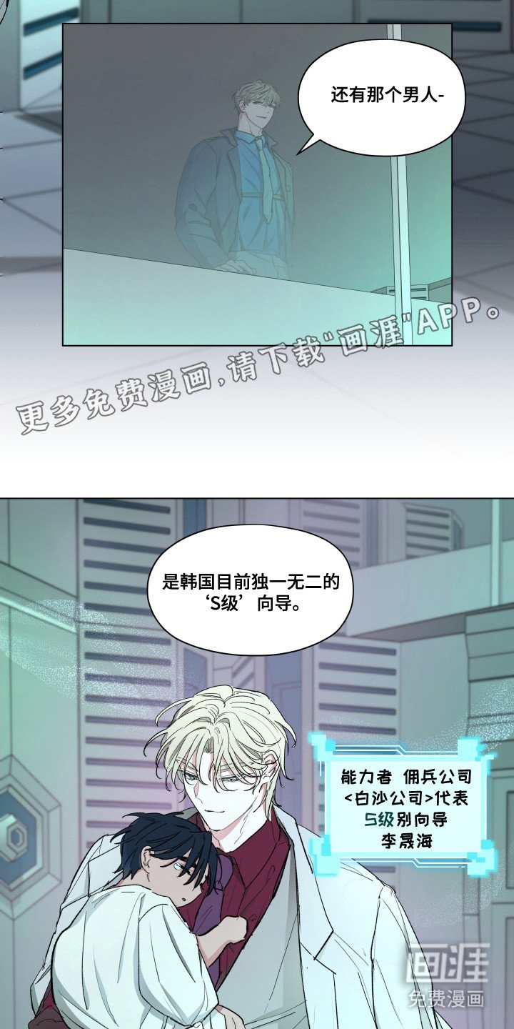 第2章：最佳保姆