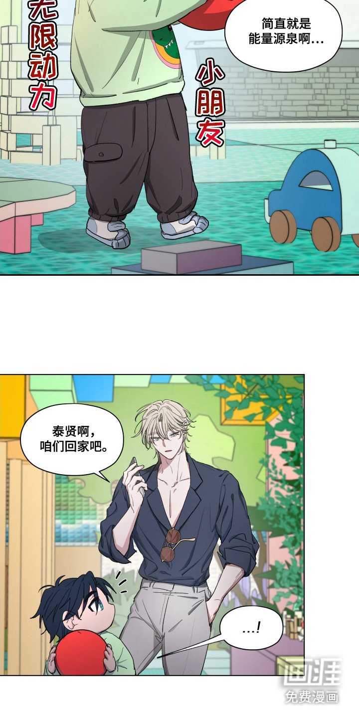第2章：最佳保姆