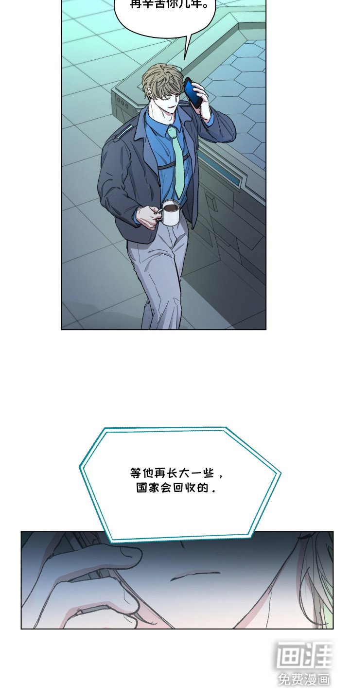 第2章：最佳保姆