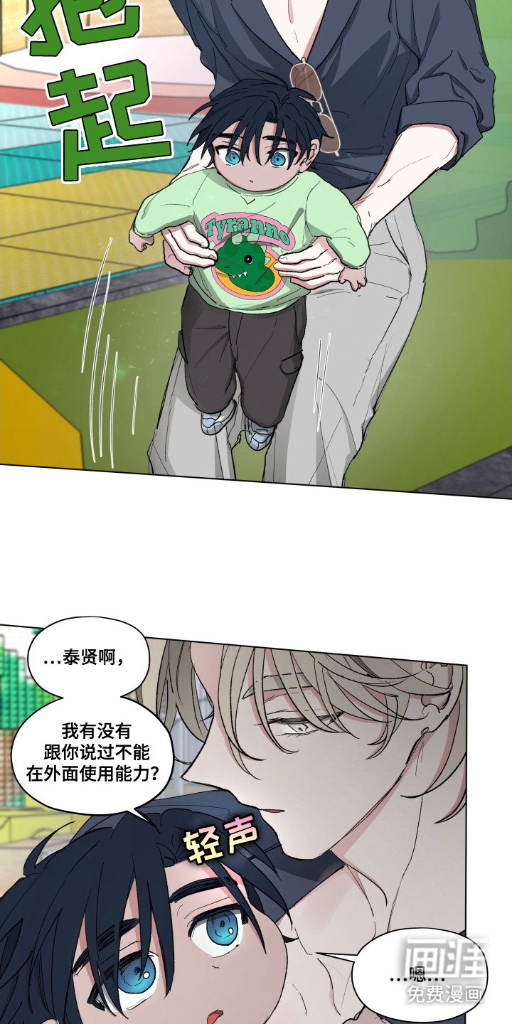第2章：最佳保姆
