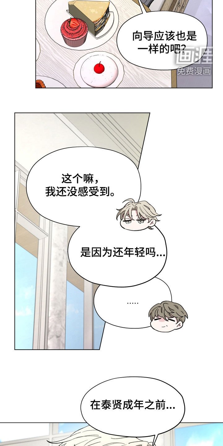第21章：随时都欢迎