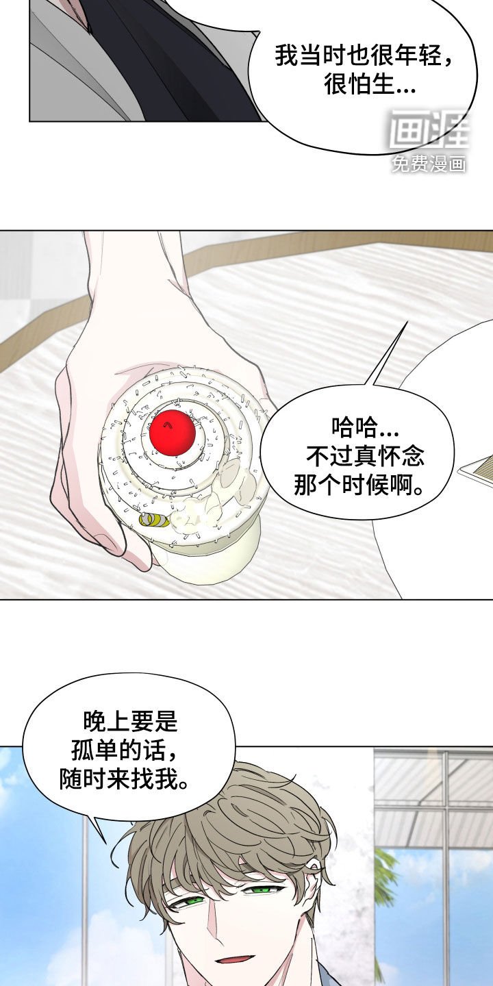 第21章：随时都欢迎