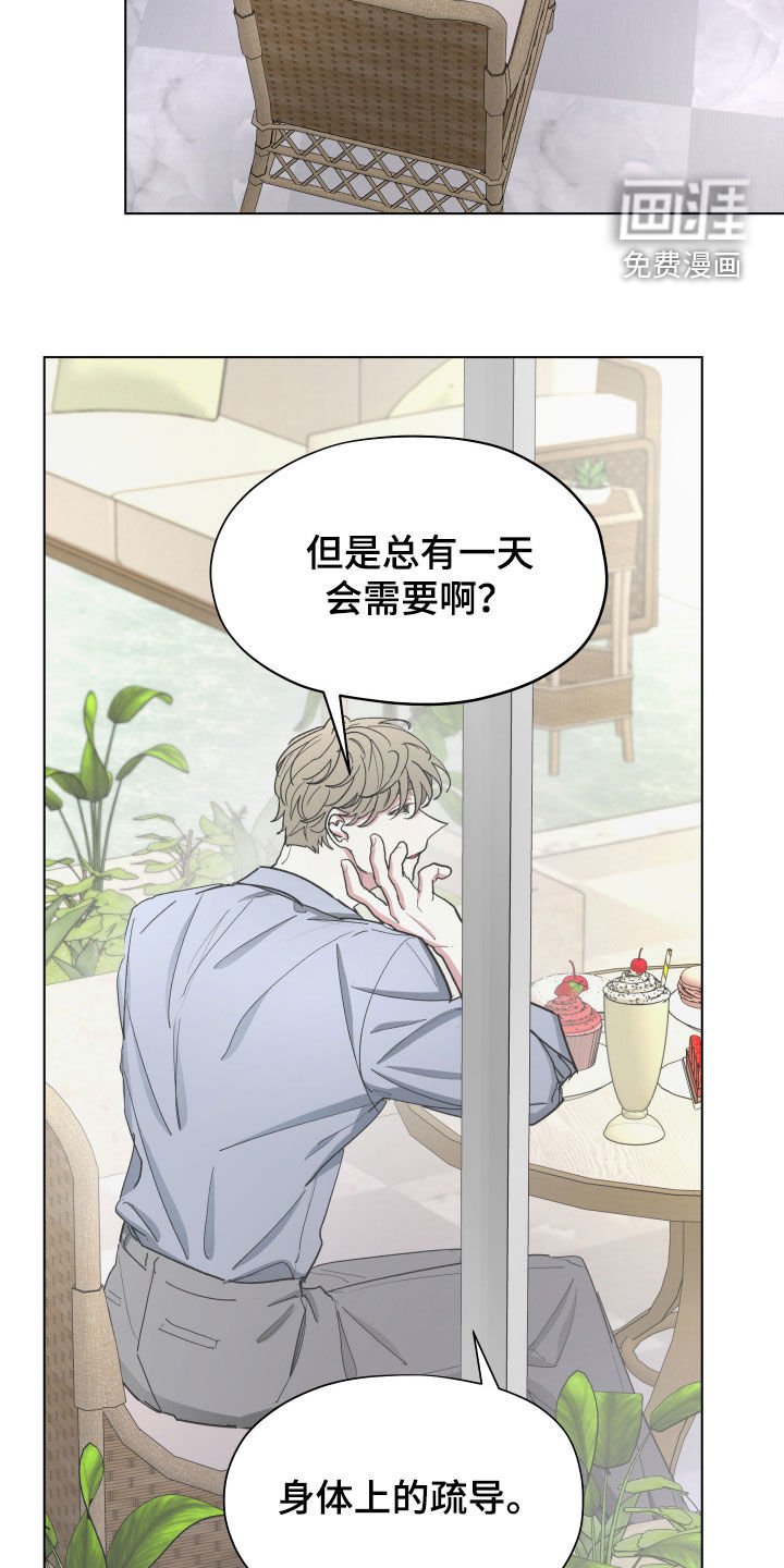 第21章：随时都欢迎