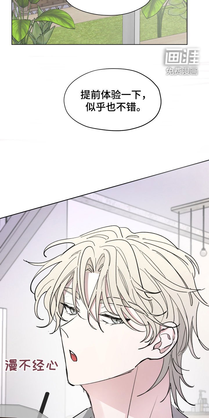 第21章：随时都欢迎