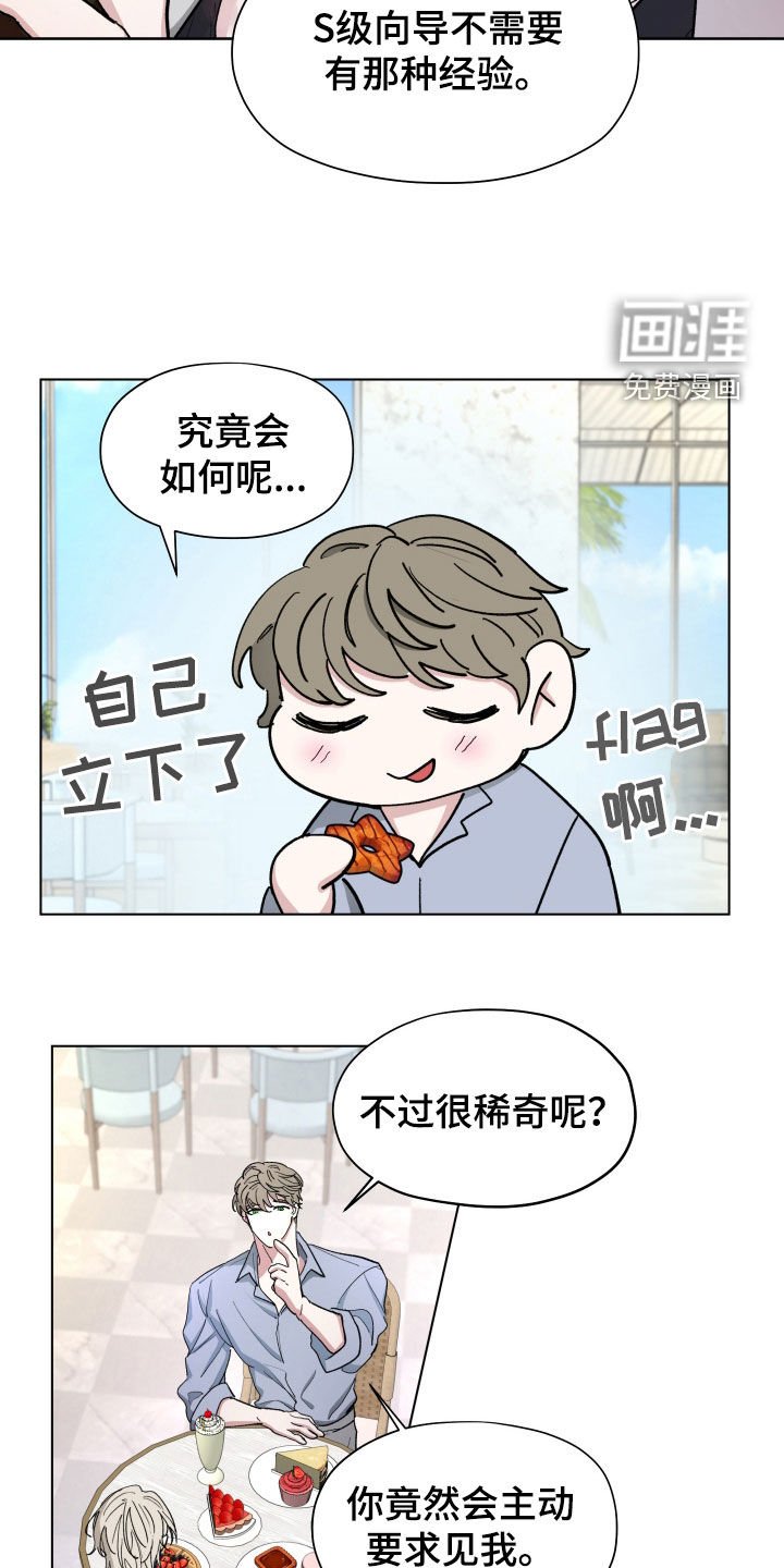 第21章：随时都欢迎