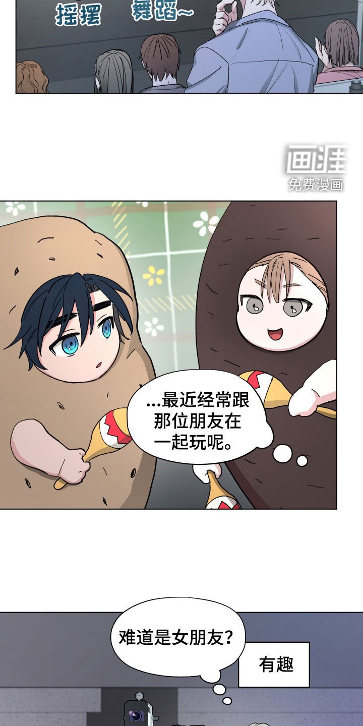 第21章：随时都欢迎