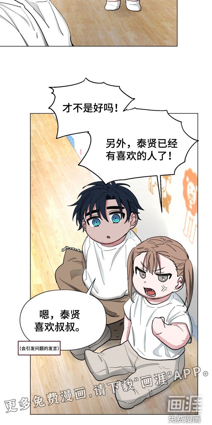 第22章：邀请函