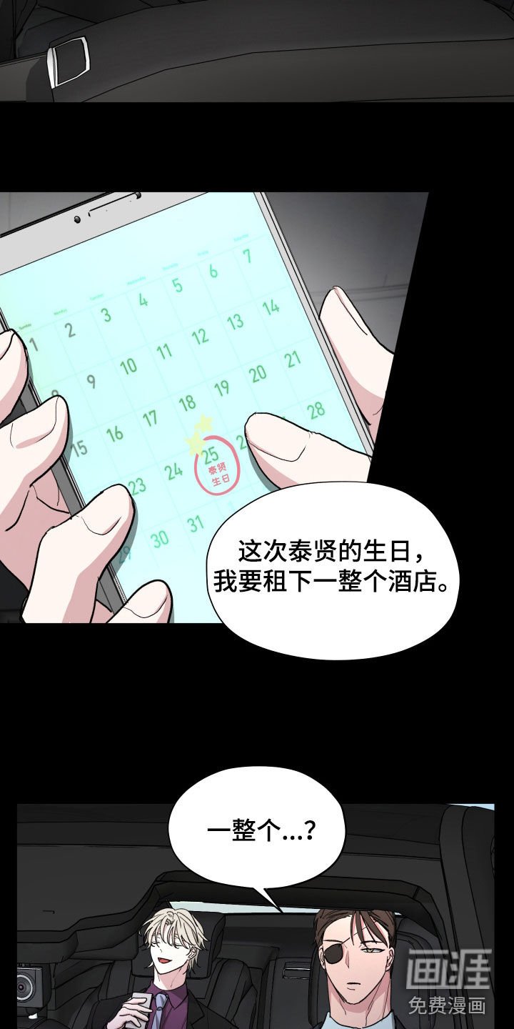 第22章：邀请函