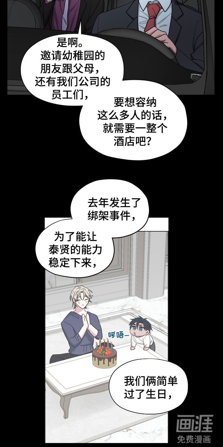 第22章：邀请函