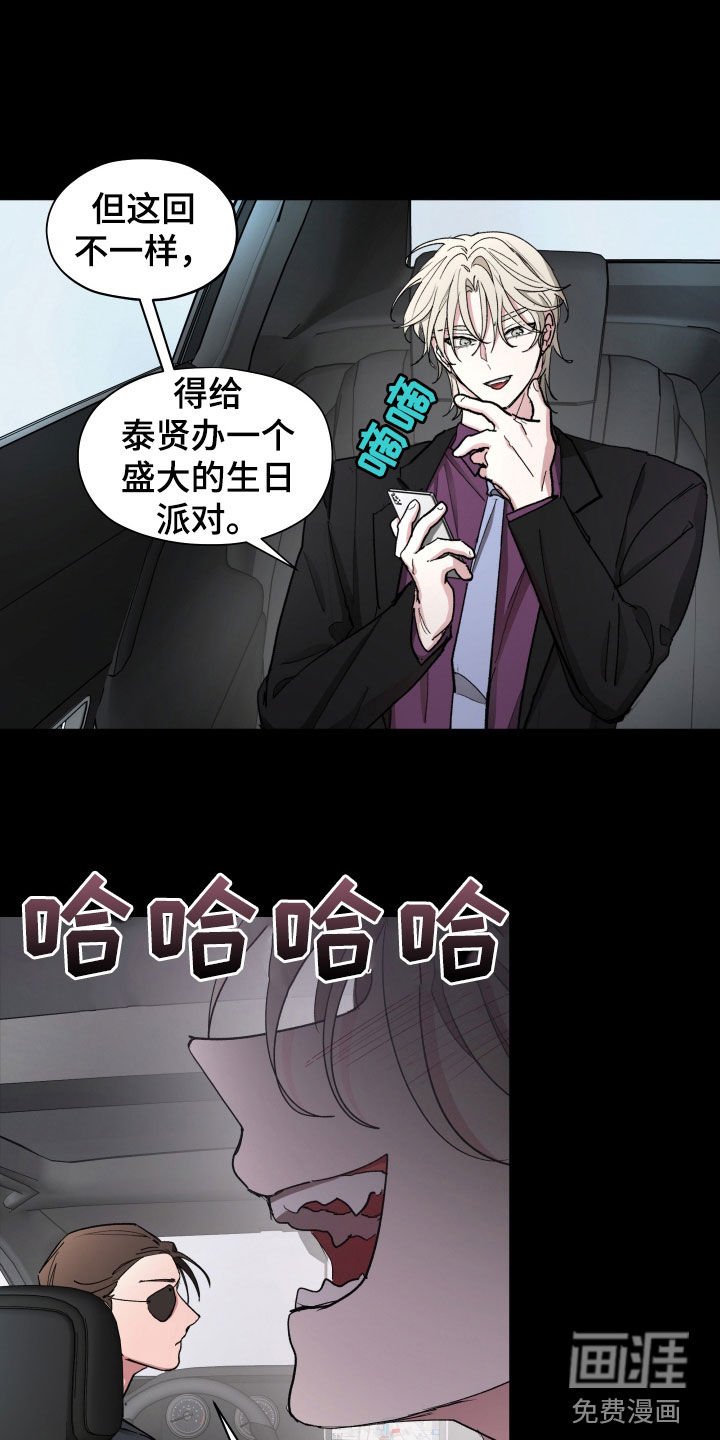 第22章：邀请函