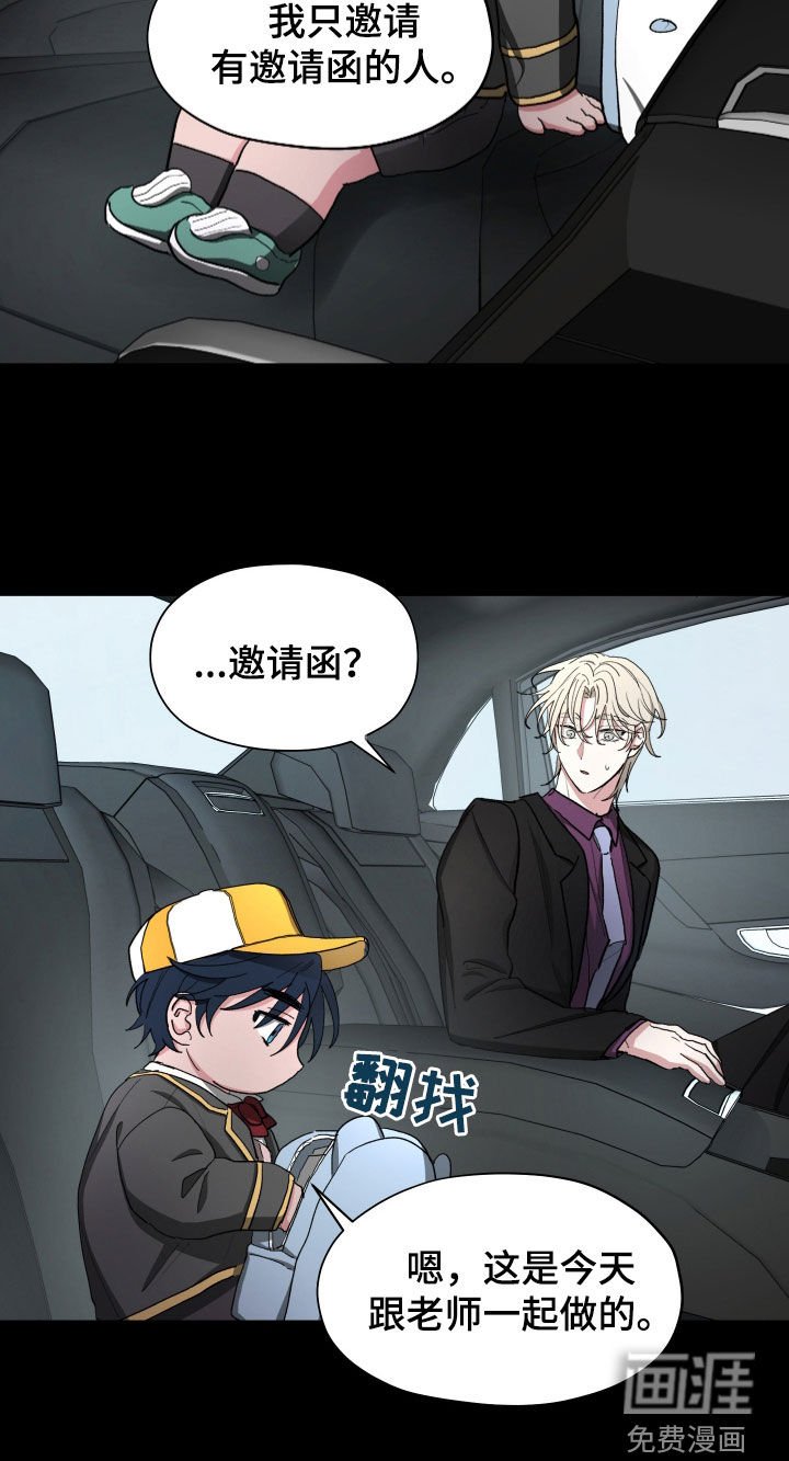 第22章：邀请函
