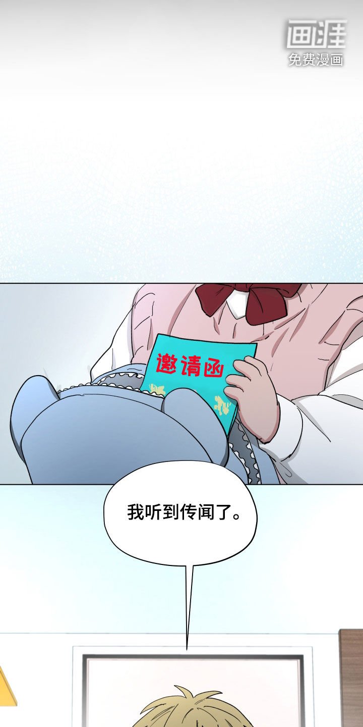 第22章：邀请函