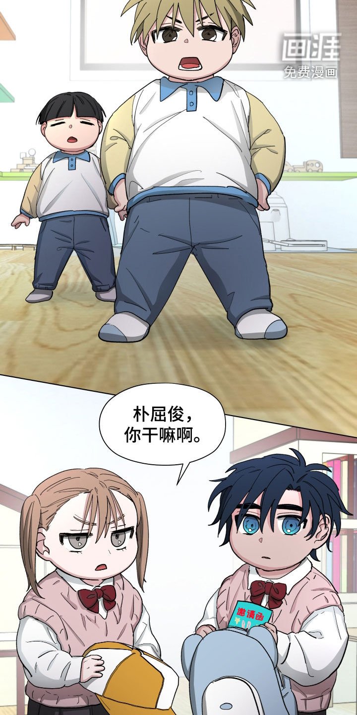 第22章：邀请函