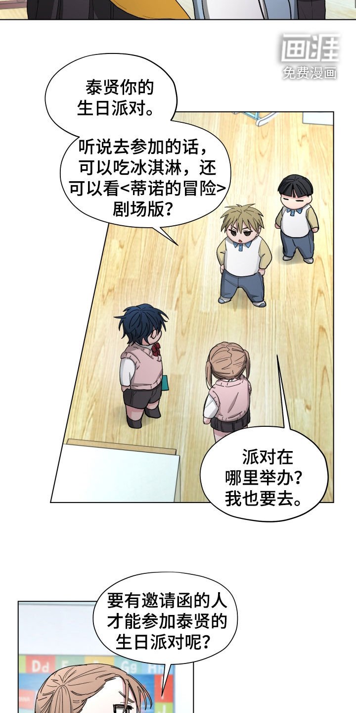 第22章：邀请函
