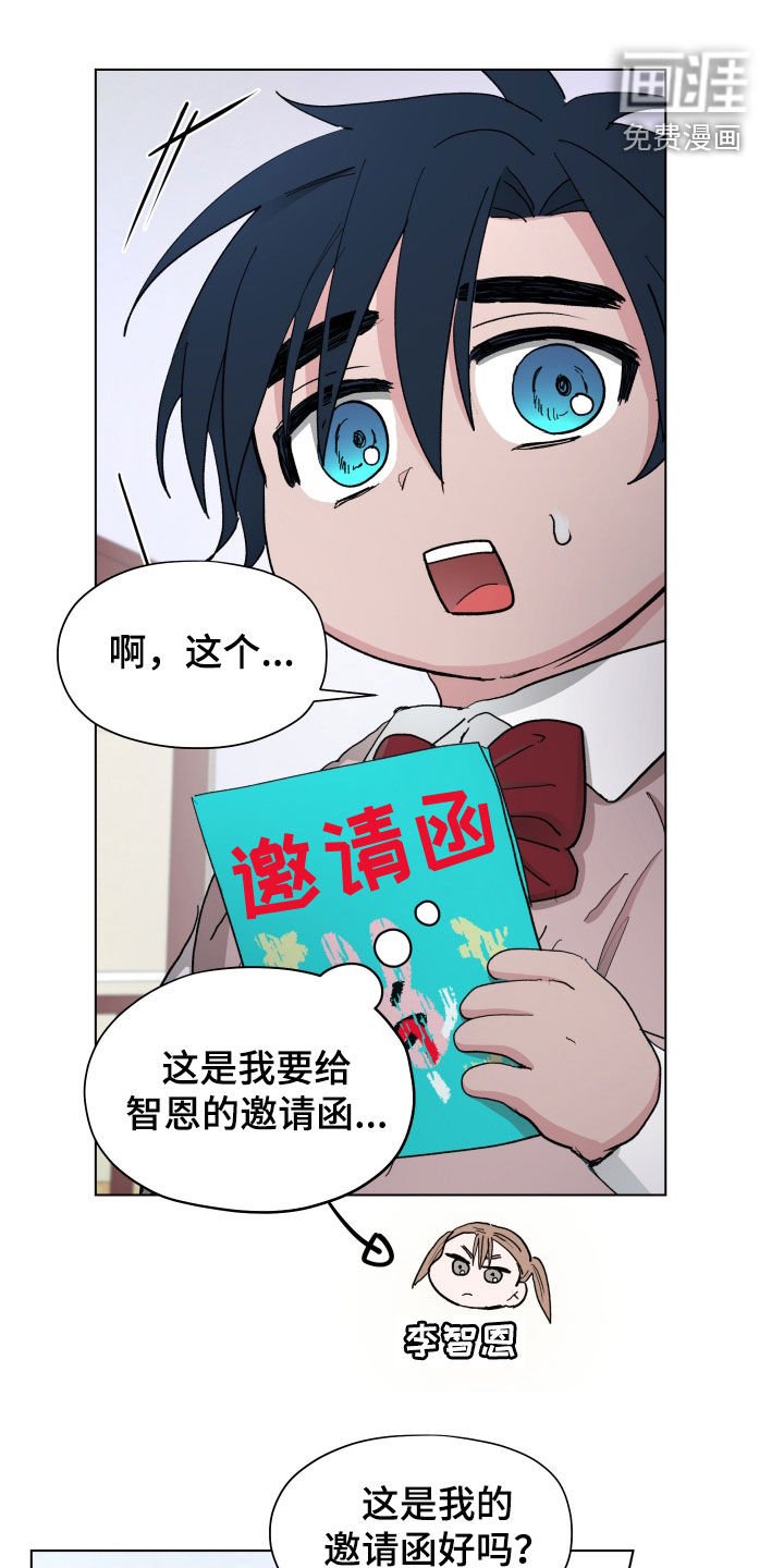 第22章：邀请函