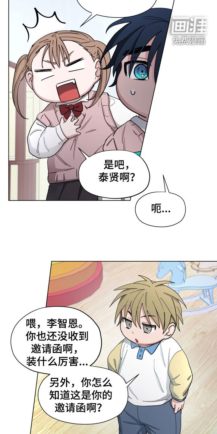 第22章：邀请函