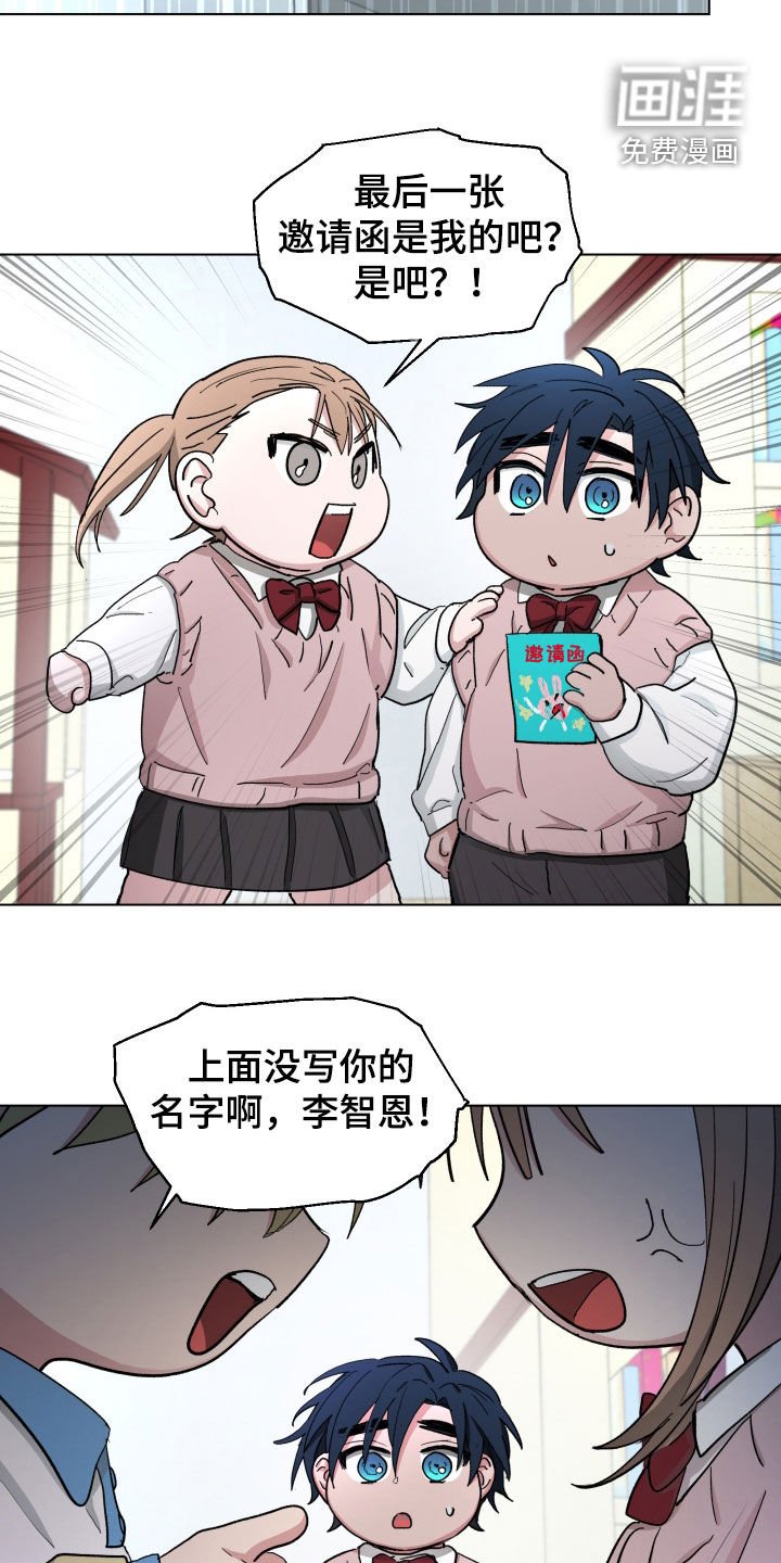 第22章：邀请函