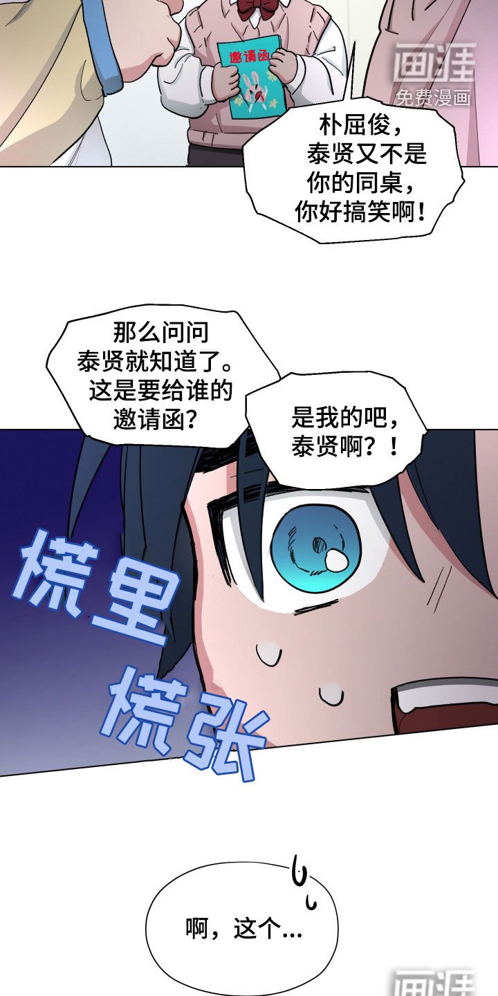第22章：邀请函