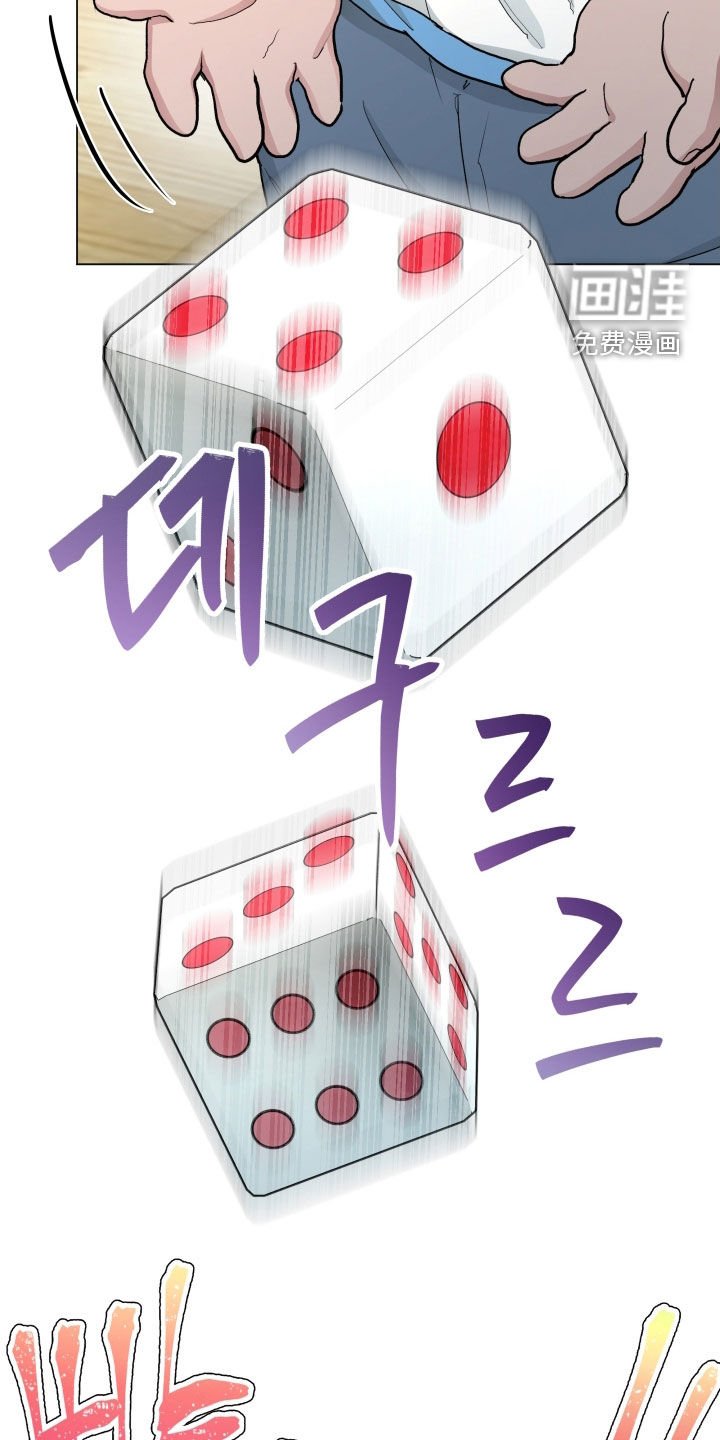 第23章：掷骰子