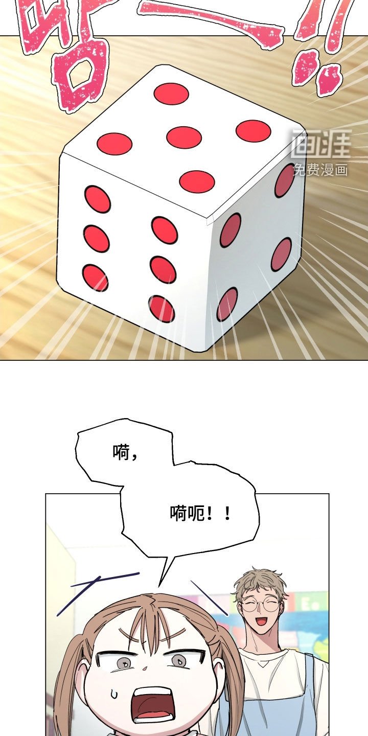 第23章：掷骰子